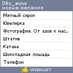 My Wishlist - diko_ansus