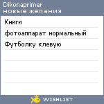 My Wishlist - dikonaprimer