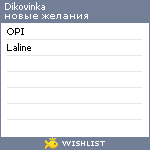 My Wishlist - dikovinka