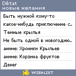 My Wishlist - diktat