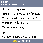 My Wishlist - dikun