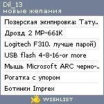 My Wishlist - dil_13