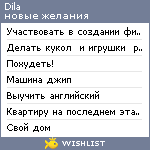 My Wishlist - dila