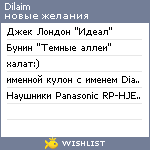 My Wishlist - dilaim