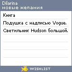 My Wishlist - dilarina