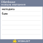 My Wishlist - dilembeaus