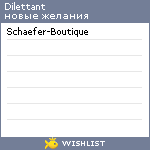 My Wishlist - dilettant