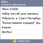 My Wishlist - dilito