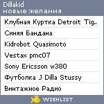 My Wishlist - dillakid