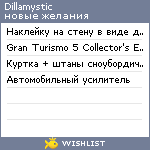 My Wishlist - dillamystic