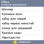 My Wishlist - dillene