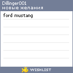 My Wishlist - dillinger001