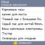 My Wishlist - dilsaii