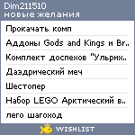 My Wishlist - dim211510