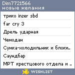 My Wishlist - dim7721566