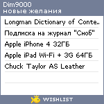 My Wishlist - dim9000