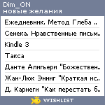 My Wishlist - dim_on