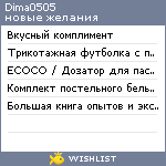 My Wishlist - dima0505