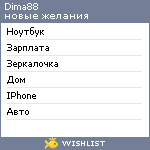 My Wishlist - dima88