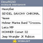 My Wishlist - dima90210