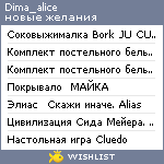 My Wishlist - dima_alice_wedding