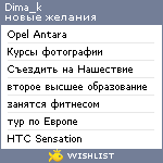 My Wishlist - dima_k