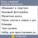 My Wishlist - dima_randajad