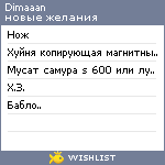 My Wishlist - dimaaan