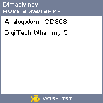 My Wishlist - dimadivinov