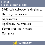 My Wishlist - dimaf