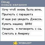 My Wishlist - dimag