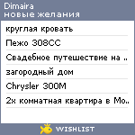 My Wishlist - dimaira