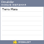 My Wishlist - dimakider