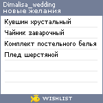 My Wishlist - dimalisa_wedding