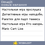 My Wishlist - dimaq21