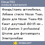 My Wishlist - dimas783