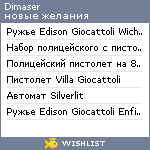 My Wishlist - dimaser