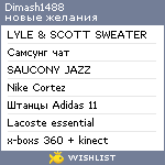 My Wishlist - dimash1488