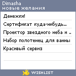 My Wishlist - dimasha