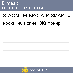 My Wishlist - dimasio