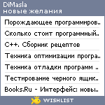 My Wishlist - dimasla