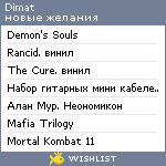 My Wishlist - dimat