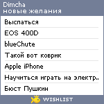 My Wishlist - dimcha