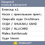 My Wishlist - dimentrd