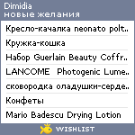 My Wishlist - dimidia