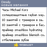 My Wishlist - dimidy
