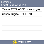 My Wishlist - dimiork