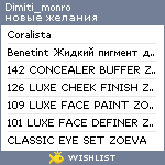 My Wishlist - dimiti_monro