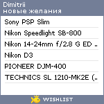 My Wishlist - dimitrii