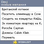 My Wishlist - dimj